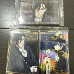 黒執事ウエハース