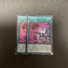 七皇昇格100枚 Amazon.co.jp: 遊戯王カード 七皇昇格(ノーマル) 輝光の