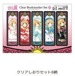 2025年最新】カードキャプターさくら展 しおりの人気アイテム