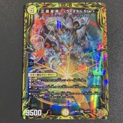 正義皇帝　ライオネルstar bレア　4枚 デュエルマスターズ 正義皇帝ライオネルStar Aレア - メルカリ