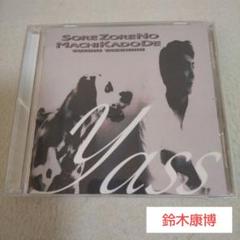【中古】 鈴木康博　LIVE　2007　in　Plazasol/ＤＶＤ/DNBB-1005 鈴木康博 LIVE 2007 in Plazasol | 鈴木康博 | DNBB-1005