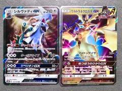 シルヴァディGX シルヴァディGX | ポケモンカードゲーム公式ホームページ