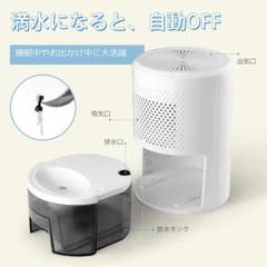 ⭐️高性能⭐️除湿機 除湿器 衣類乾燥機 900ML小型 省エネ
