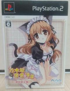 【美品】PS2 乃木坂春香の秘密 限定版