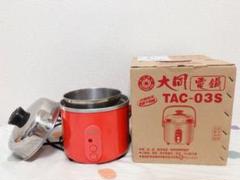 TATUNG 大同電鍋 3人份 3人前 TAC-03S