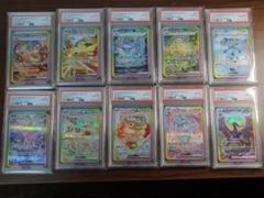 ブイズ10枚セット 2025年最新】ブイズ sar psa10の人気アイテム - メルカリ