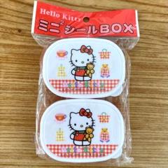 サンリオ　キティ　ミニタッパー　小物ケース　レトロ　減少品　レア サンリオ キティ ミニタッパー 小物ケース レトロ 減少品 レア