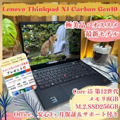 極美品‼️ThinkPad X1 Carbon Gen10☘最新モデル☘第12世代