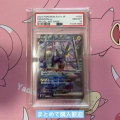 psa10 ミライドンex SAR ポケモンカード