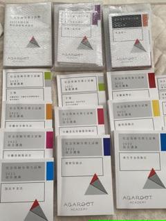 2023年最新】アガルート 社労士の人気アイテム - メルカリ