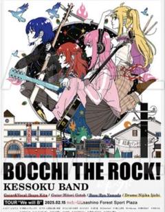 2025年最新】ぼっち・ざ・ろっく ポスター b2の人気アイテム