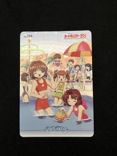 Amazon.co.jp: ！ カードキャプターさくら ppカード トレカ 1束