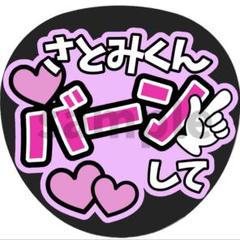 2025年最新】すとぷりうちわ文字の人気アイテム - メルカリ