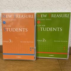 Z会 NEW TREASURE Third edition STAGE2 CD Amazon | 値引可 最新 3rd NEW TREASURE ENGLISH Stage 2 Third