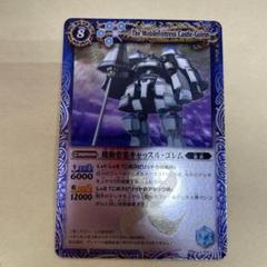 機動要塞キャッスル・ゴレム　3枚　sh4 状態B〕(2011/無)機動要塞キャッスル・ゴレム(イラスト違い)【X