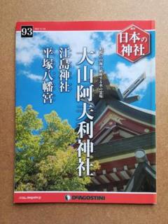 日本の神社 17冊　専用 10-1430g_1000.jpg