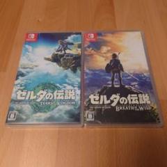 Switch ゼルダの伝説 ブレスオブザワイルド ティアーズオブザキングダム2本