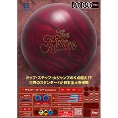 新品未使用】初代コンスピラシー15ポンド