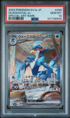2025年最新】ウェーニバル sar psa10の人気アイテム - メルカリ