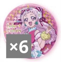 【プリキュア】プリティストア セレクトカラー 缶バッジ 6個【キュアエール】