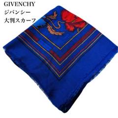 GIVENCHY 花柄シルクスカーフ 84×87