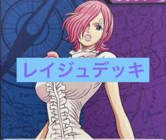 【構築済デッキ】青紫 レイジュデッキ 1+50枚のサムネイル