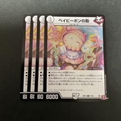 ベイビーポンの助 シークレット 4枚 2025年最新】ベイビーポンの助 4枚の人気アイテム - メルカリ