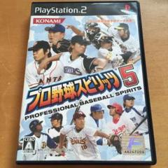 PS2 プロ野球スピリッツ5
