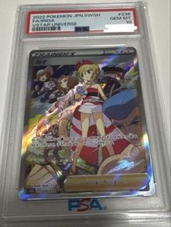 カイ　SAR　2枚セット　連番　鑑定品　PSA10 Yahoo!オークション - 連番2枚セット【PSA10】カイ SR【ポケカ