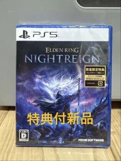 【PS5】 ELDEN RING NIGHTREIGN [通常版]