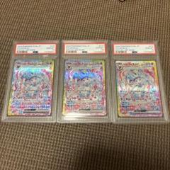 ニンフィアex psa10 3連番 - メルカリ