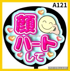 ミユウチワ　手作りうちわ文字　ファンサ　ぷっくり　団扇屋さん　ジャニーズ　ライブ