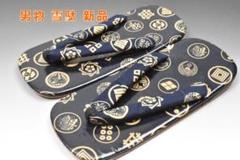 男物 雪駄 メンズ No.3624M 紺色 家紋文様 草履 浴衣にも◎新品未使用のサムネイル