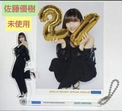 モーニング娘。 佐藤優樹 バースデー 2020 アクリルスティック