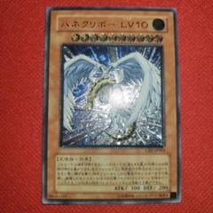 2025年最新】ハネクリボーLV10 レリーフの人気アイテム - メルカリ