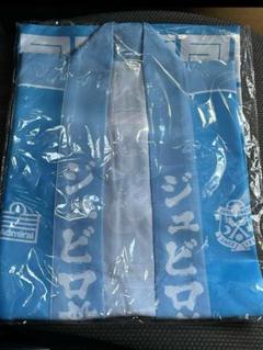予約販売 2025年最新】ジュビロ磐田 法被の人気アイテム メルカリ - 応援グッズ