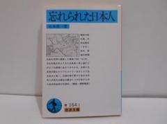 【中古本】宮本常一 写真・日記集成 上下巻 別巻 3冊セット 宮本常一 写真・日記集成 全3冊揃（上・下+別巻）(宮本常一 (著