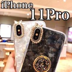 iPhone11Proケース❤リング付シェル柄ストーンver.iPhoneケース