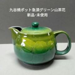 九谷焼　勝部明美作　色絵　山茶花　抹茶　茶碗　共箱　茶道具　茶器 セール❣️九谷焼 勝部明美作 色絵 山茶花 抹茶 茶碗 茶器 美品