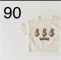 くまさん　Tシャツ　90㎝　ホワイト