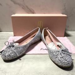 Pretty Ballerinas シルバー グリッター リボン　バレエシューズ