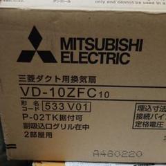 三菱ダクト用換気扇 VD-10ZFC10