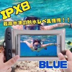 ブルー◎スマホ防水ケース ケース カバー ポーチ 完全防水 お風呂 アウトドア