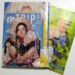 新品◆夜明けの唄 6 TSUTAYA特典付き