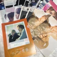 NEWS テゴマス 手越 増田 まほう クリアファイル 会場限定 ミニ コンプ 41lR6yX7mJL._UF350,350_QL50_.jpg