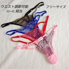 【M~4L 4枚】ストリング レディースショーツ Tバック まとめ(H186)のサムネイル