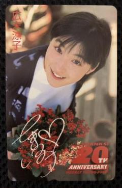 2025年最新】広末涼子 ヤンジャンの人気アイテム - メルカリ