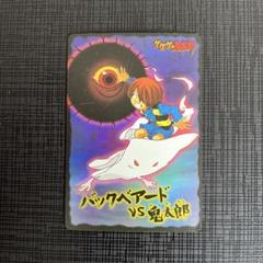 カードダスドットコム 公式サイト | 商品情報 - ゲゲゲの鬼太郎