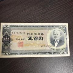 最終処分！岩倉具視　旧500円札　未使用ピン札　24枚セット 岩倉具視 旧500円札 前期1桁 P190442G（未使用） - セキグチは