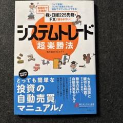 投資本　トレード本　4冊セット 2025年最新】株トレ本の人気アイテム - メルカリ